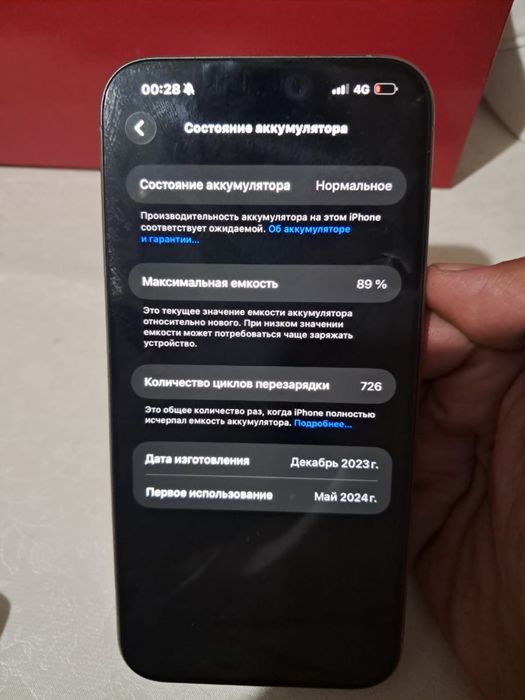 Iphone 15 pro max 256 продажа или обмен