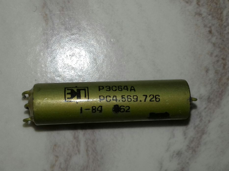 Реле промежуточные