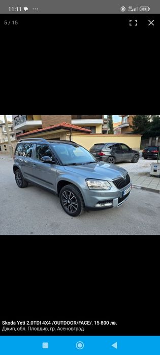 Автомобил Skoda Yeti