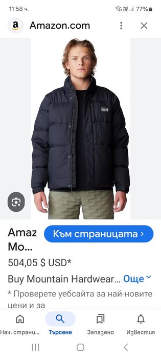 Montain Hard Wear-Ориг.пухено яке