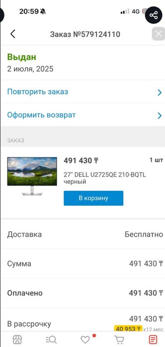 Монитор, Dell U2725QE