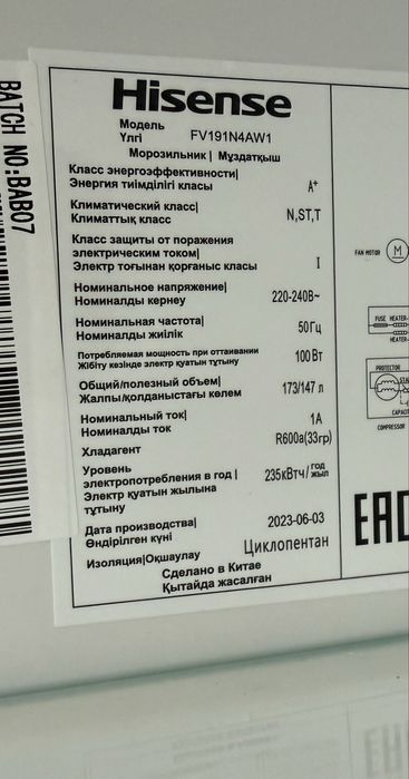 Морозильник Hisense FV191N4AW1, 147 л