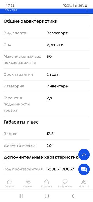Крутой велосипед для девочки