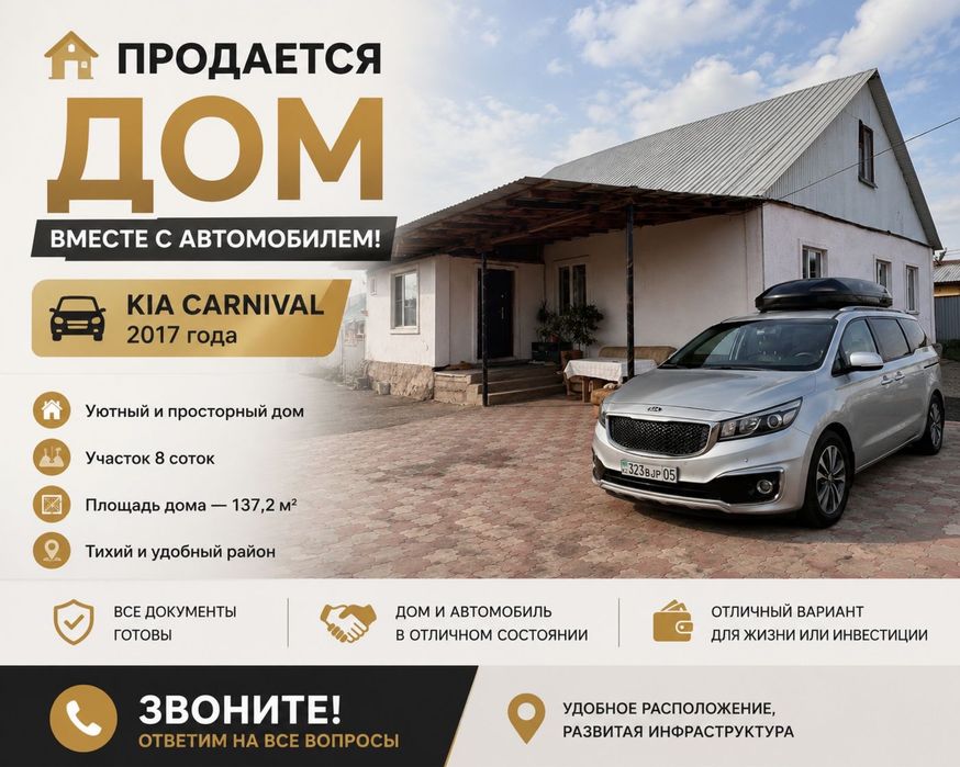 Продам дом город Талгар