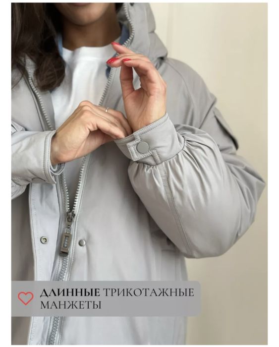 Зимняя стильная  куртка