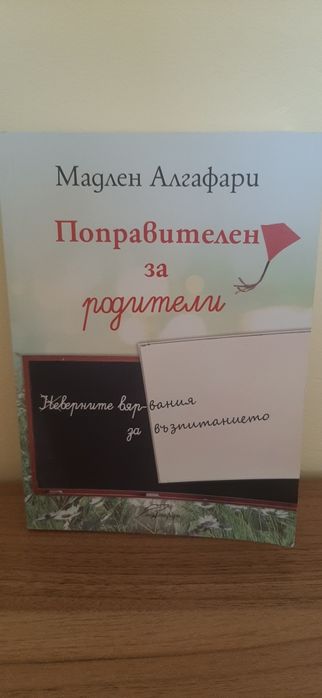 Книга-кутия и други