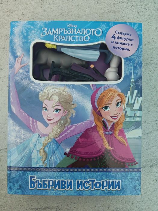 Таен дневник Елза и Ана Disney Frozen