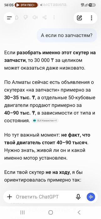 Продам мопед! Можно починить.