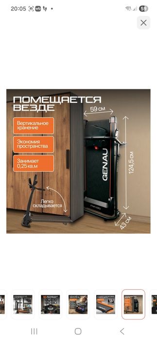 Беговая дорожка GENAU