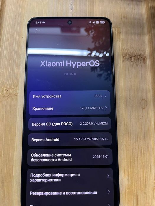 Poco x6 pro 5g 12/512