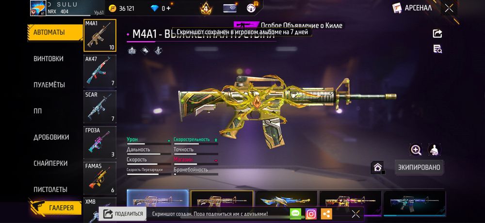 фф акк сатамын 12000