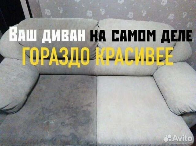 Выездная химчистка на дом, в офис.