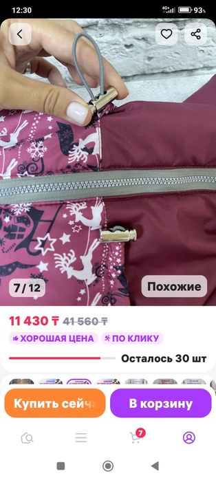 Комбинезон для собаки зимний новый