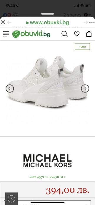 Pinko, Michael Kors 38 номер