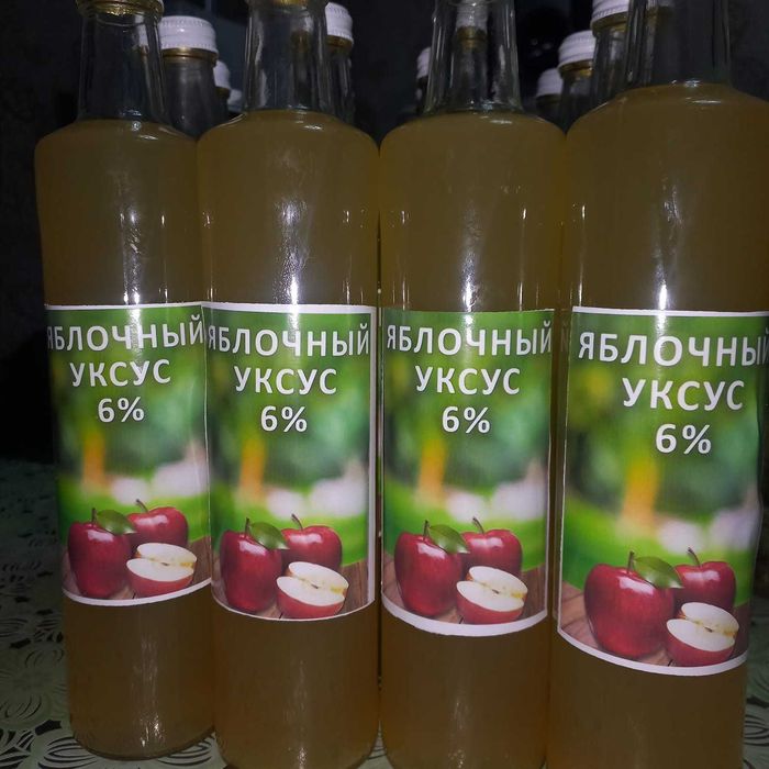 Домашнии яблочныи уксус 6.%