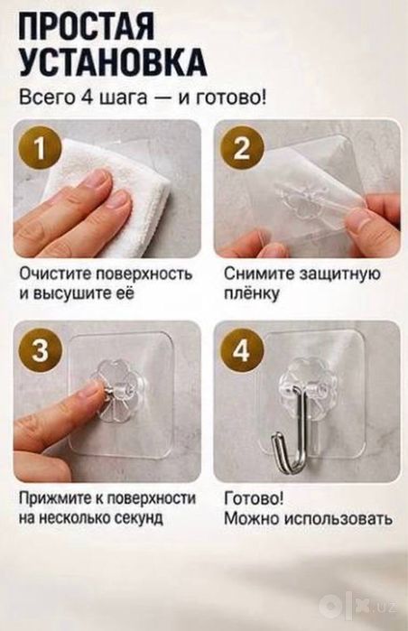 Самоклеящиеся прозрачные крючки 4 шт