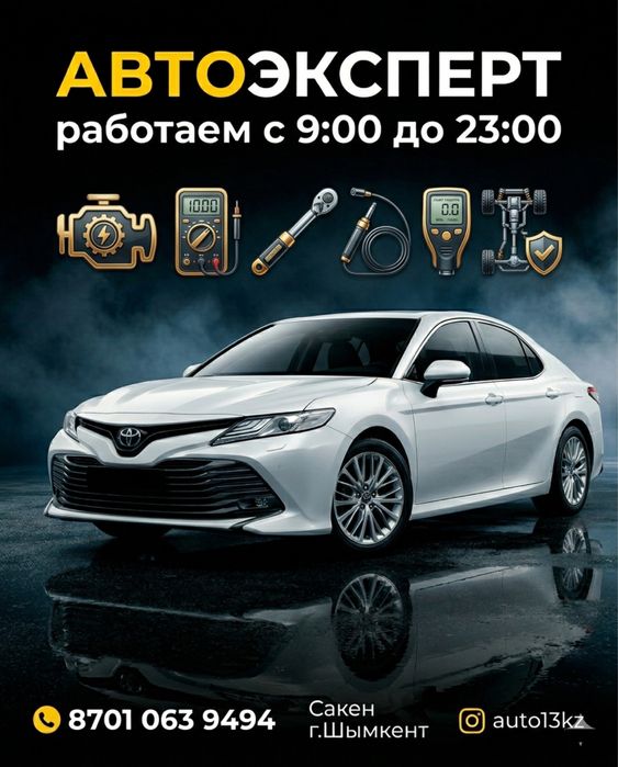 Автоэксперт.АвтоПодбор.ПроверкаАвто.Диагностика