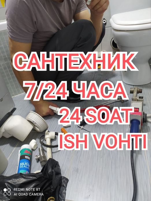 santexnik xizmati Toshkent shaxar 24/7 сантеник