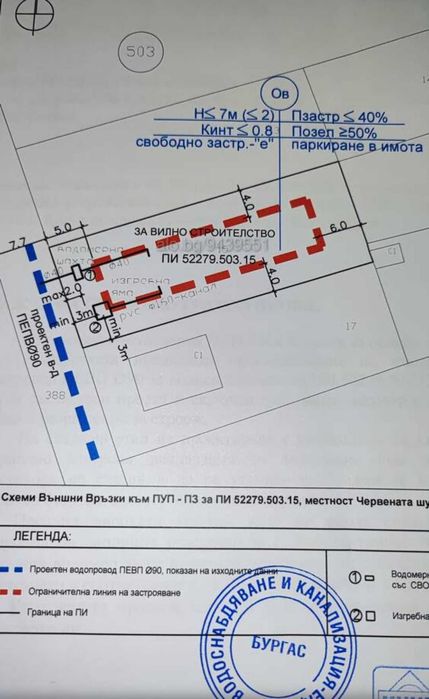 Продава се Парцел в с. Константиново, Област Бургас - 599 кв.м за 46 €/кв.м - Снимка #1
