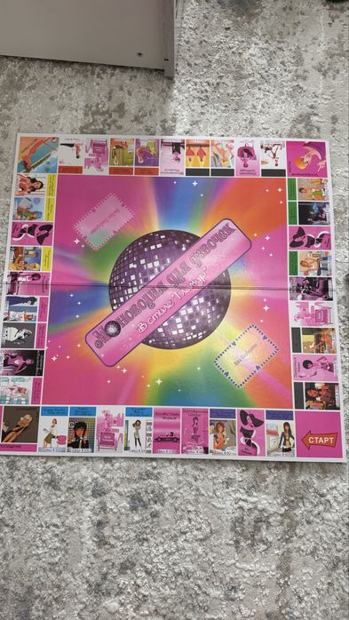 Моеополия для днвочек