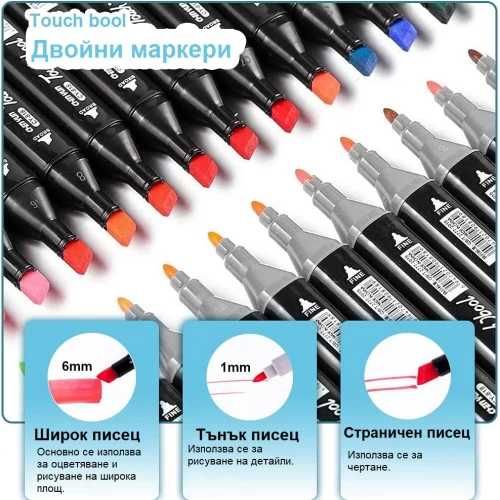 Двойни маркери с дълготрайни пълнители и чанта - 48/60/80/120/168 бр