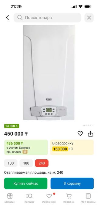 Котел BAXI 240кв.м