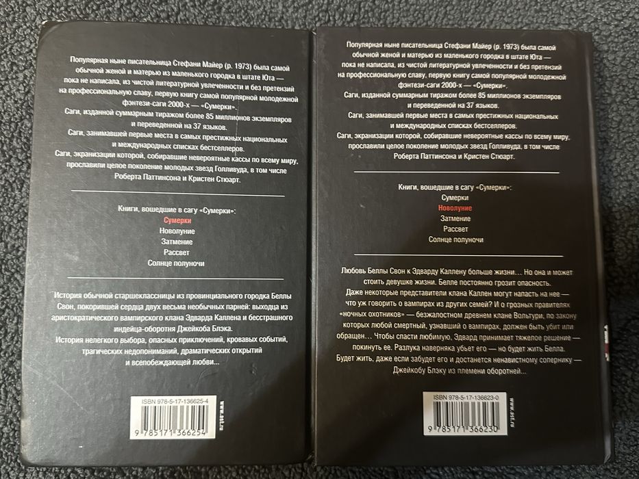 Продам книги сумерки