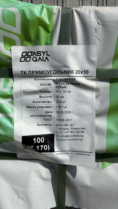 Брусчатка 20х10х10см