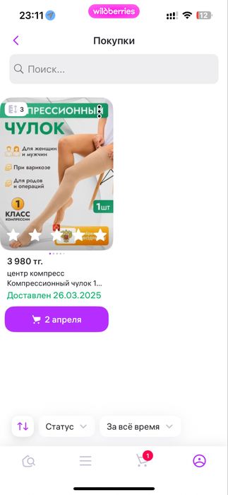 чулки послеоперационные компрессионные