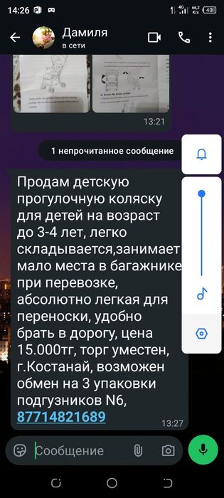 Детское автокресло.коляска