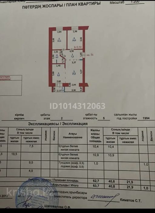 Продажа квартиры