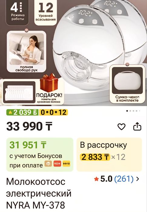 Продам молокосос.  Почти новый.