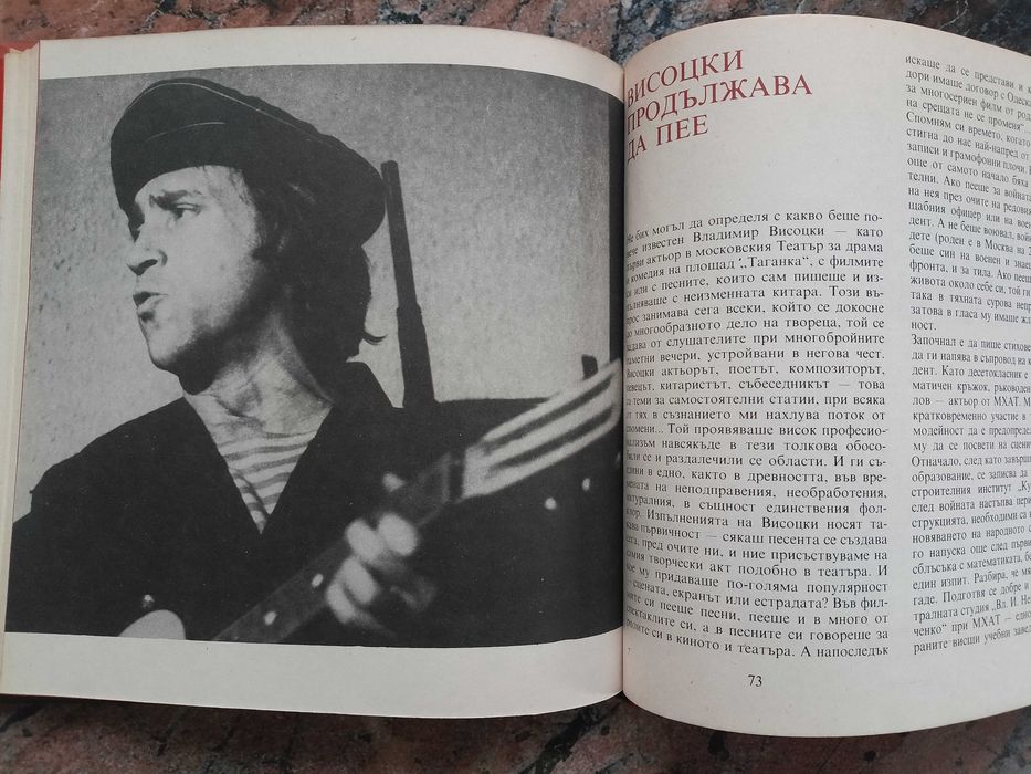 Грамофонни плочи с биографични книги