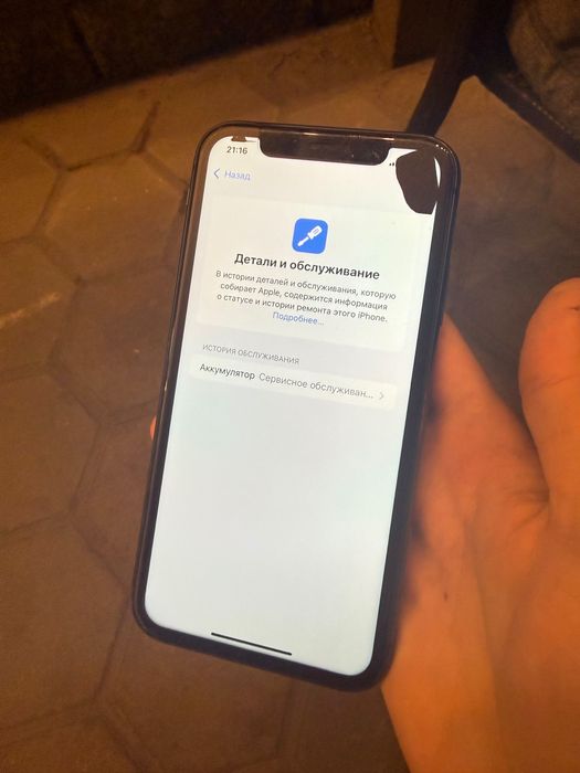 11 iphone 128.