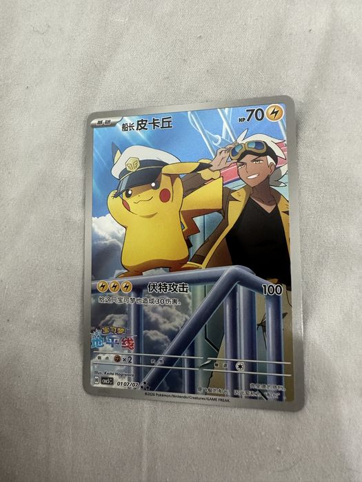 Captain Pikachu Gem 5 CN Exclusive PSA 10 Potential