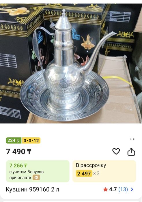 Құман темір, сұр