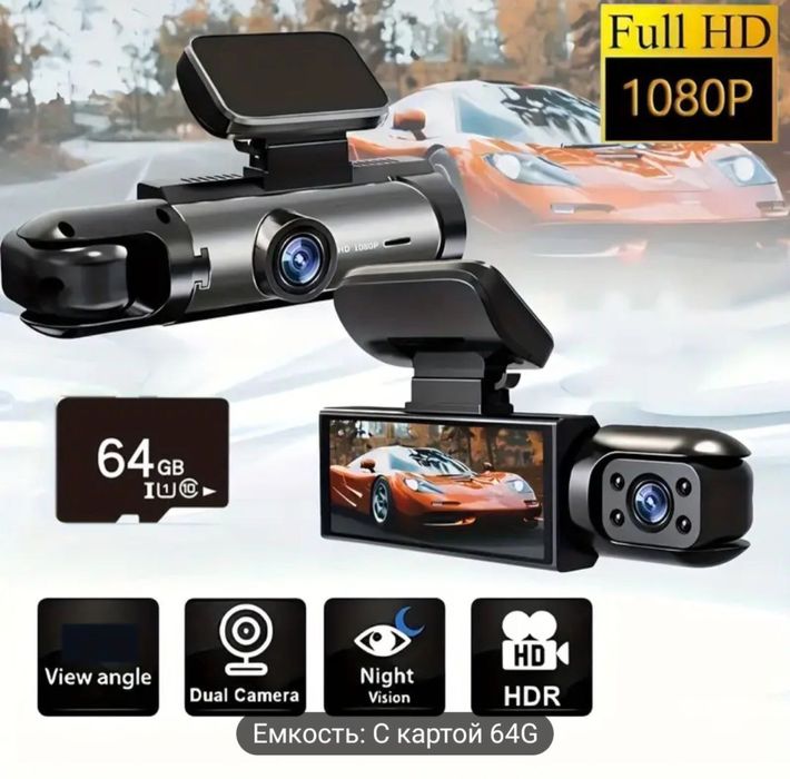 Видео регистратор, Регистратор для машин,