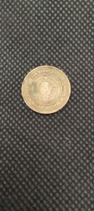 Сет монети от 1 и 2 стотинки от 1981 г.- НРБ