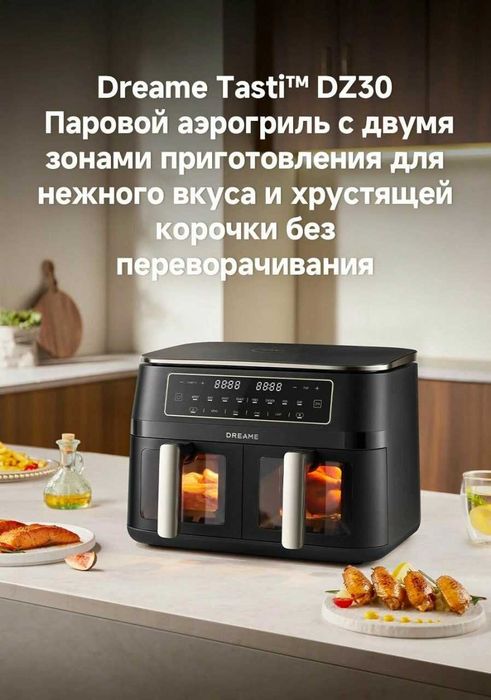 Аэрогриль Dreame AF10 (Pro) черный, с двойным теном, 7.6 литров (DZ30)