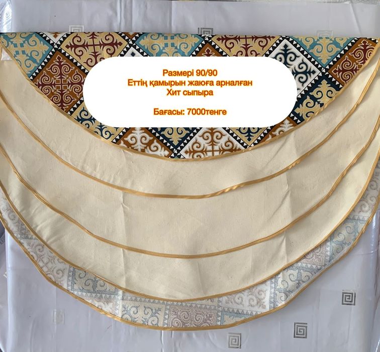 Хит сыпыра.  Набор