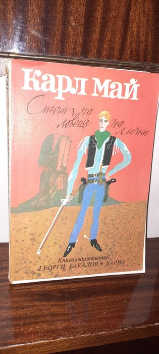 Приключенски на Рафаел Сабатини ,Наследниците на Винету" и други