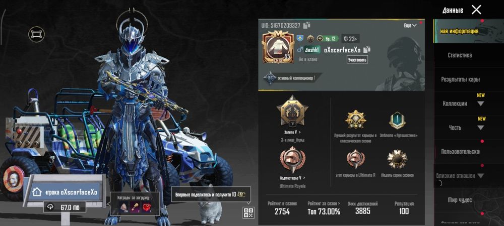 Продам аккаунт в пабг