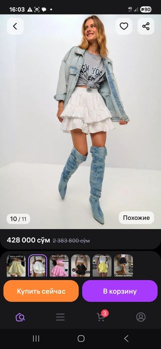 Юбка шорты белые  как валберис