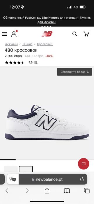 Продам кеды New Balance