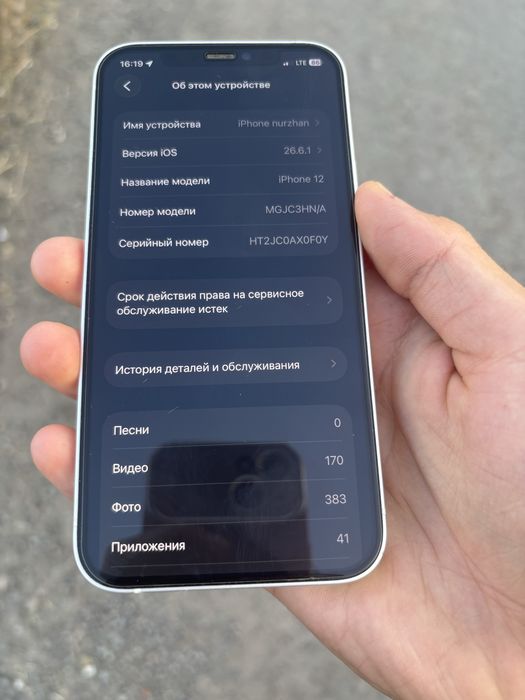 Продам айфон 12/128