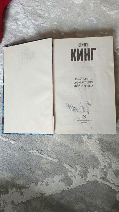 Продам книги Стивена Кинга по низкой цене