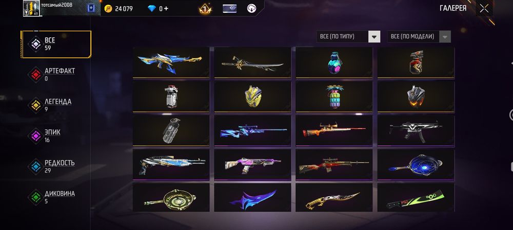 Фри Фаер аккаунт