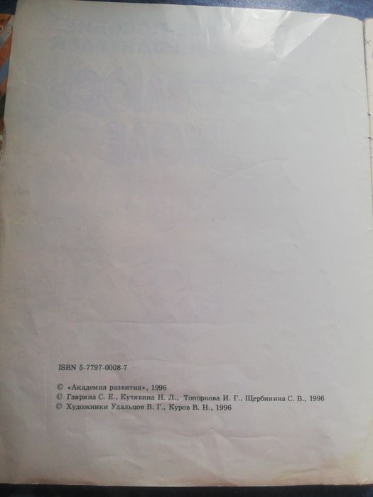 Пособия для детей