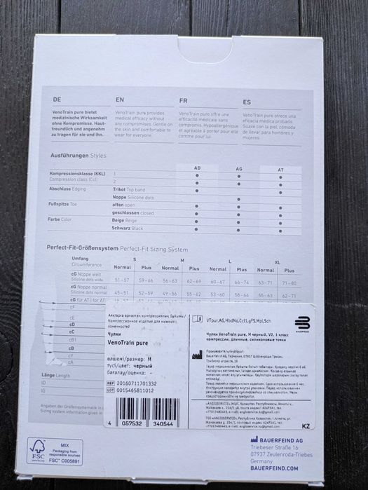 Компрессионные чулки.