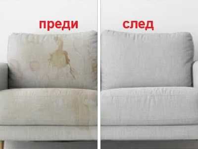 ПРОФЕСИОНАЛНО ПРАНЕ И СУШЕНЕ НА МЕКА МЕБЕЛ